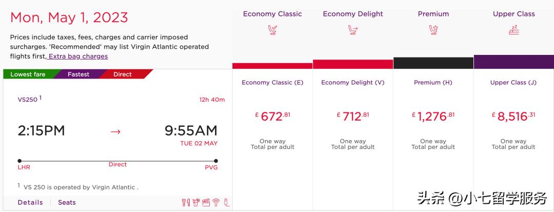 中英直飞航班最新信息,中英航班有核酸检测吗