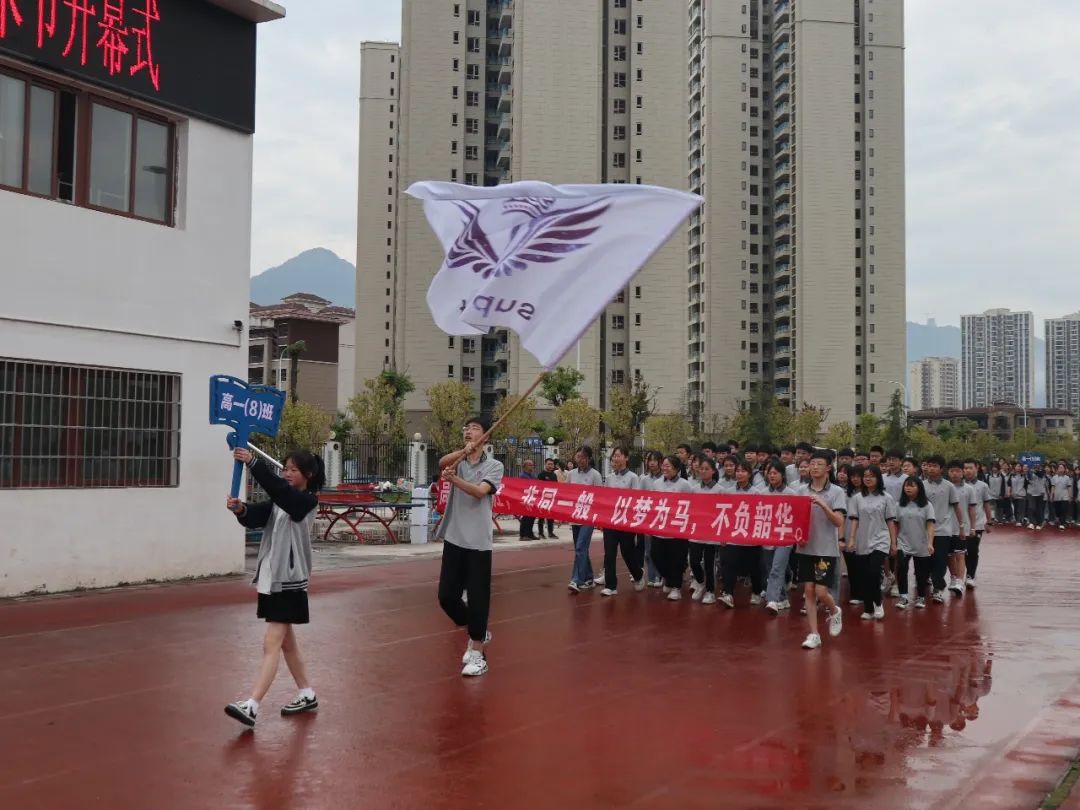 重庆黔江黔中学校运动会,重庆黔江民族中学第30届运动会