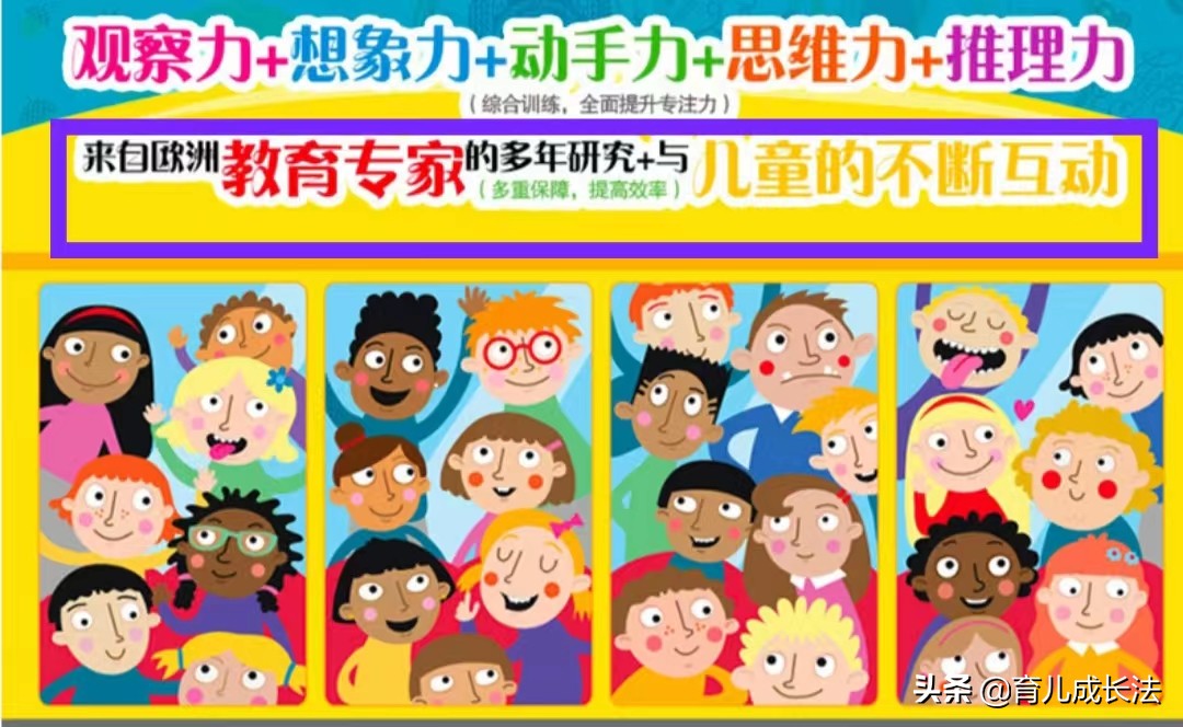 如何有效提高孩子的专注力,怎么才能提升孩子的专注力