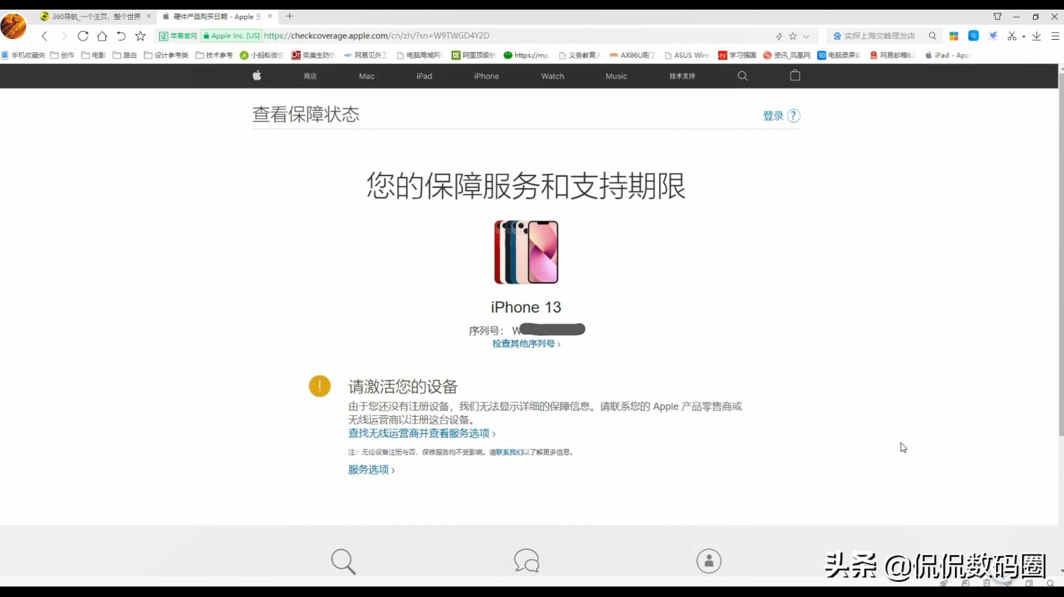 怎么分辨iphone13是假的还是真的,苹果13序列号q开头是国行正品吗
