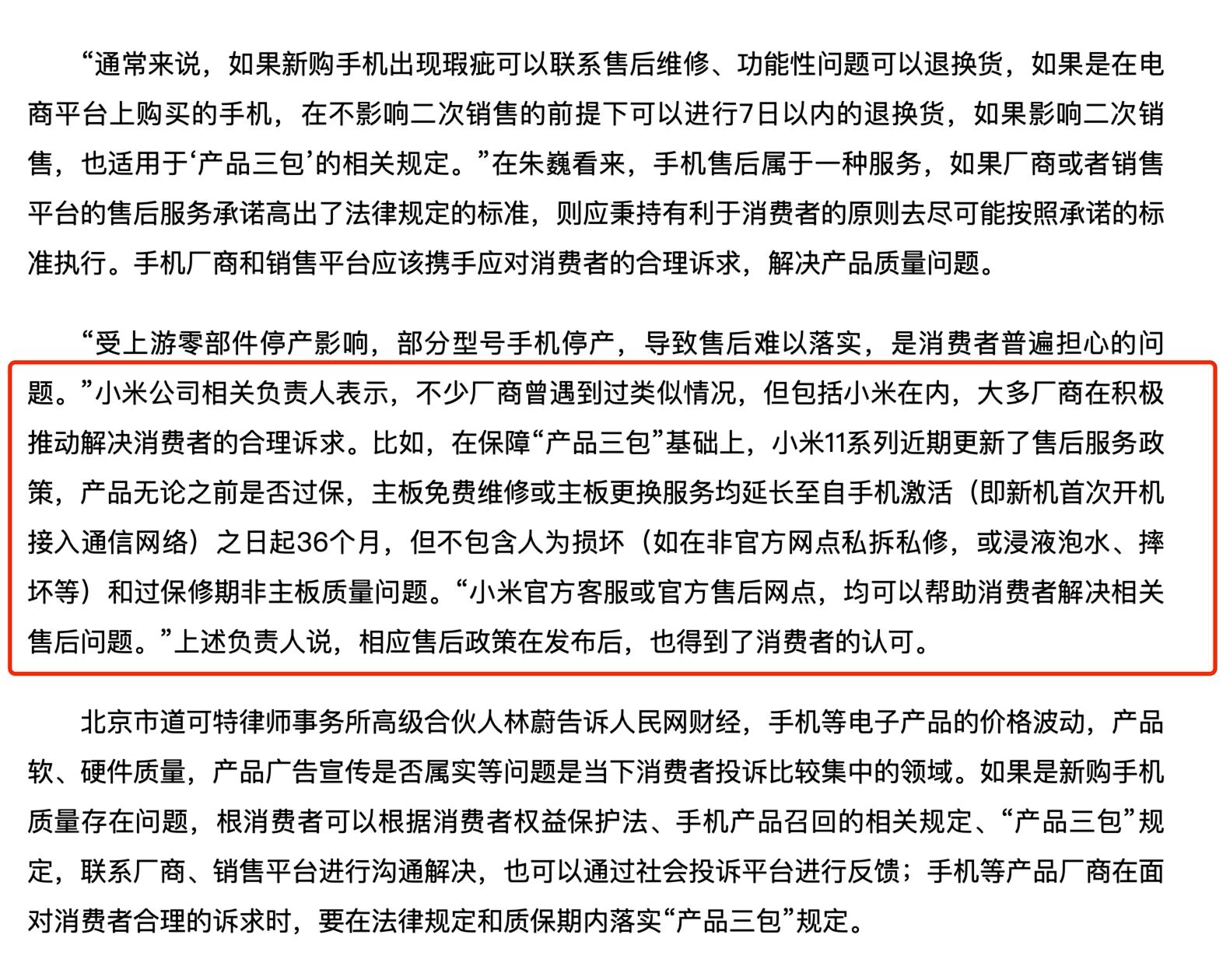 吐槽苹果手机的售后服务,国产手机售后和苹果售后哪个好