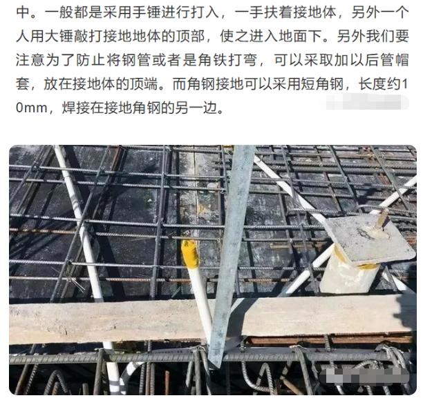 防雷接地和保护接地具体施工做法,防雷接地施工技术讲解