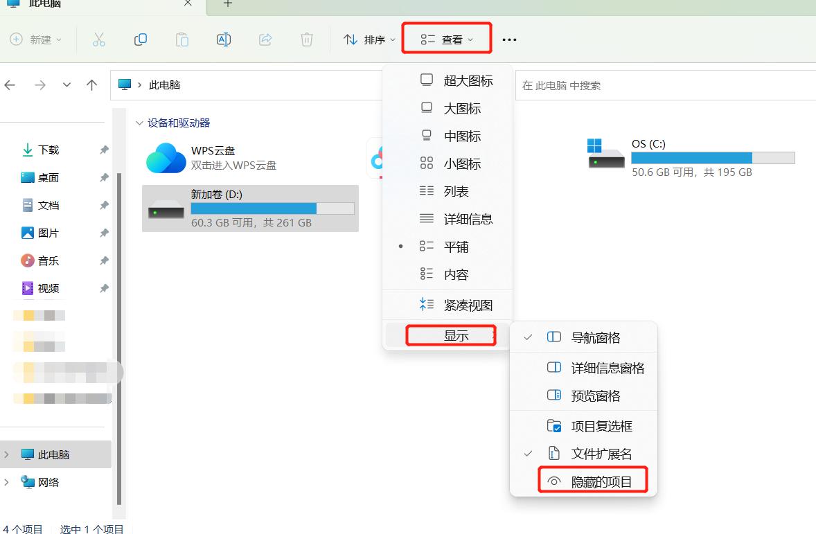为什么开机后桌面图标变白,开机快捷图标变白了怎么办