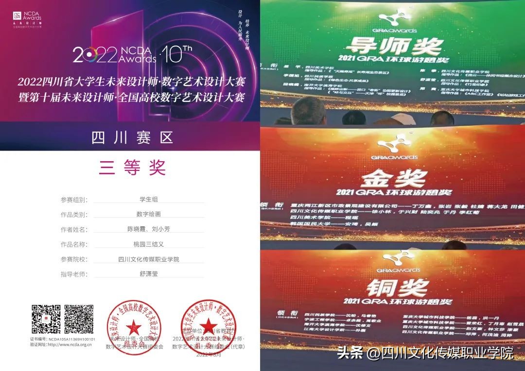 四川文化传媒职业学院是单招吗,四川文化传媒职业学院报名时间表