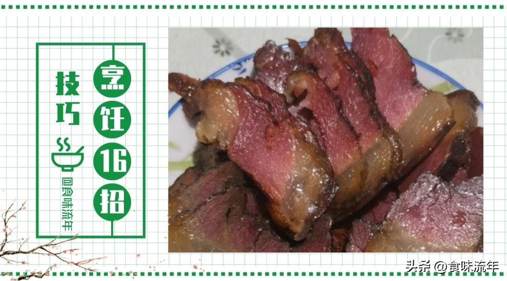 大厨教你一个烹饪技巧瞬间高大上,烹饪10大技巧