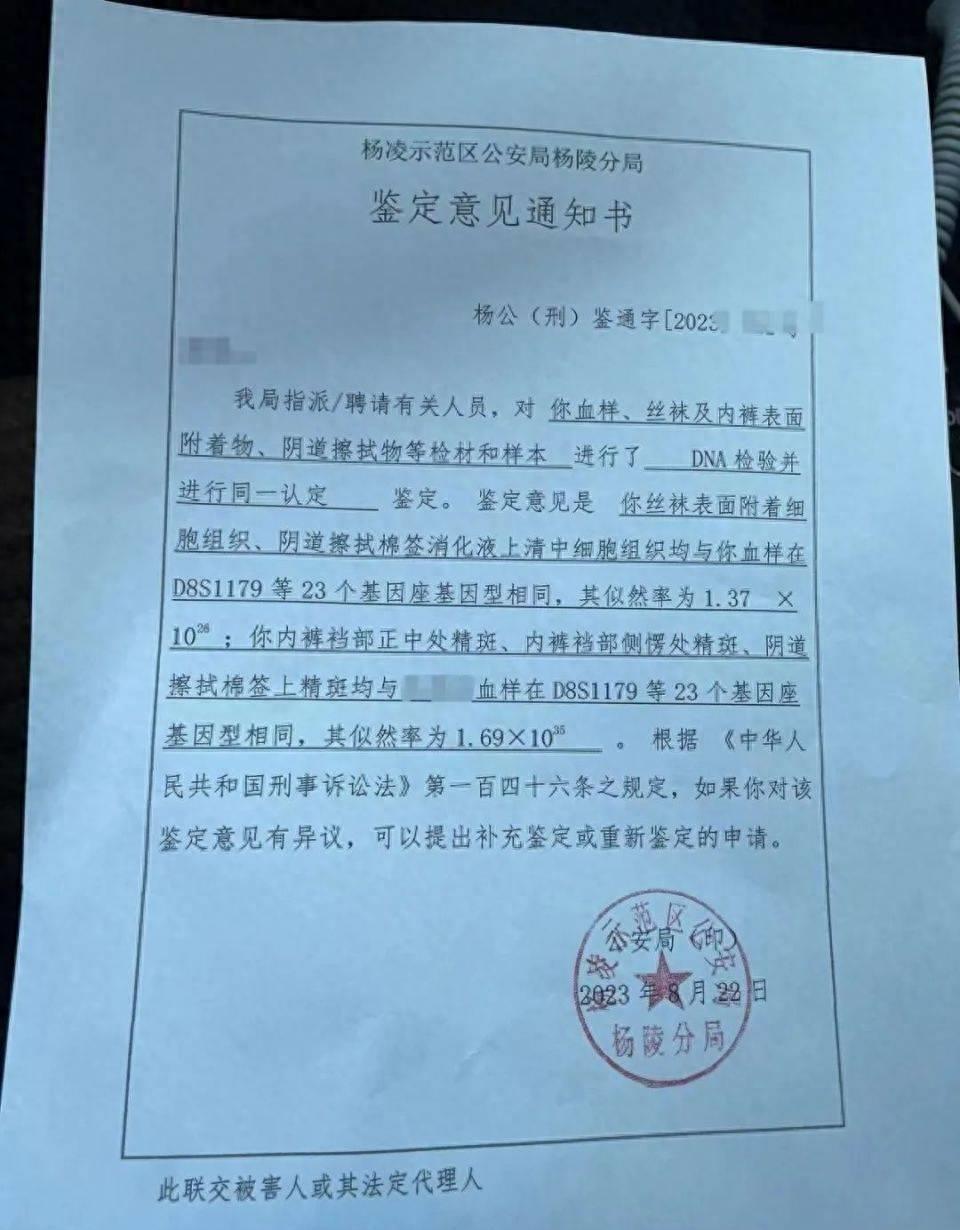 女技师指控被性侵警方不予立案,女技师被性侵案