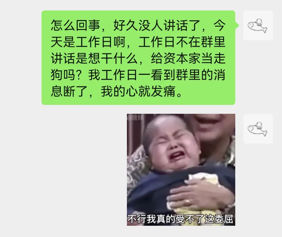 「摸鱼分享」让你笑趴的微信群沙雕文案，摸鱼必备