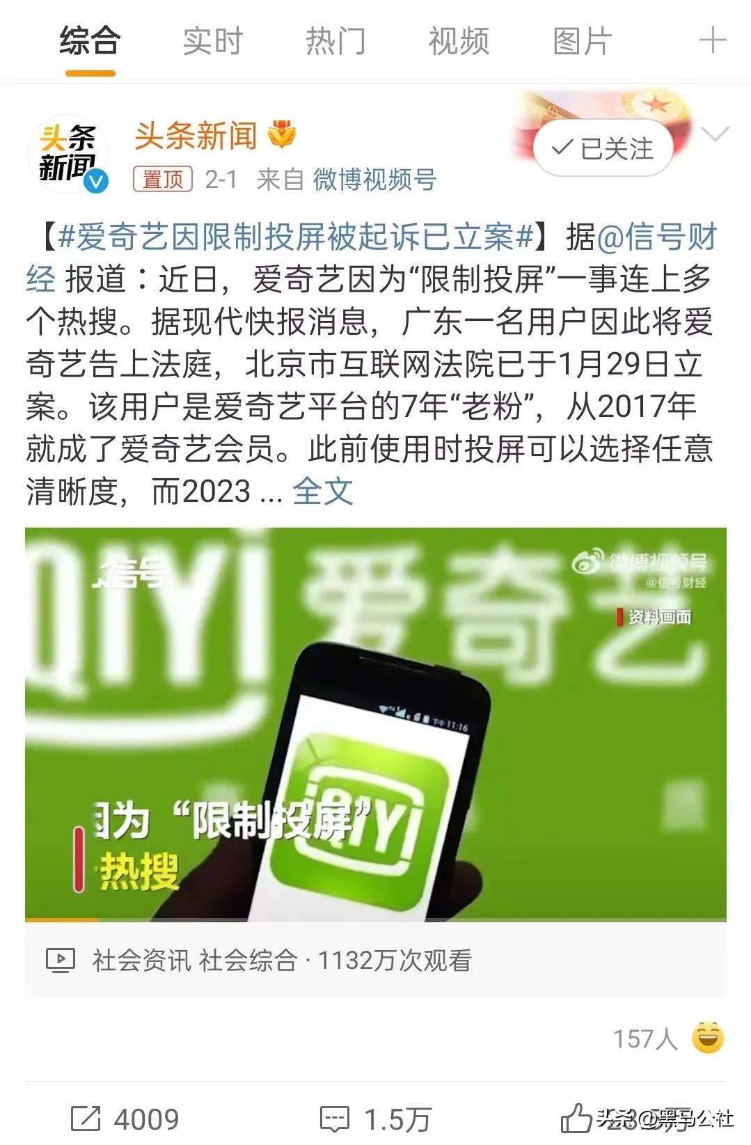 刚刚，爱奇艺“改邪归正”，不再限制投屏！