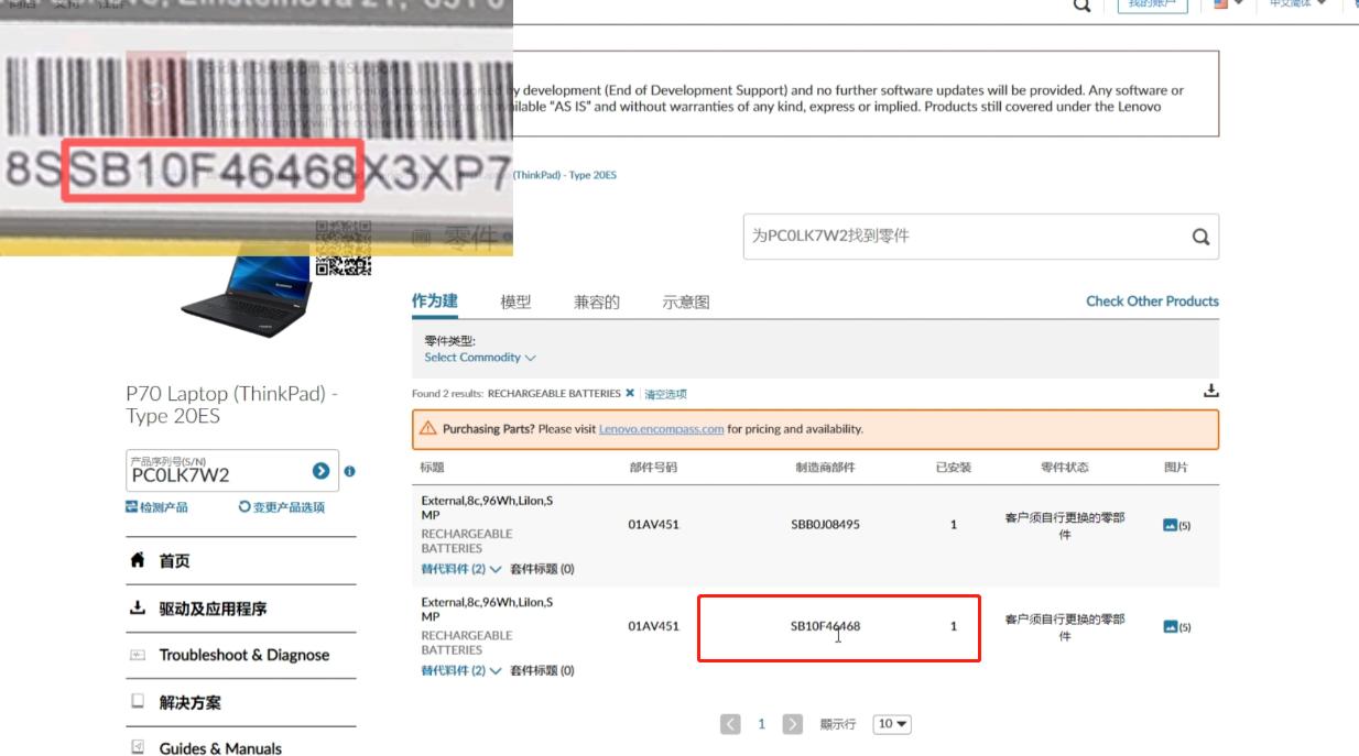怎么辨别thinkpad是新旧配件组装,thinkpad原厂配置查询