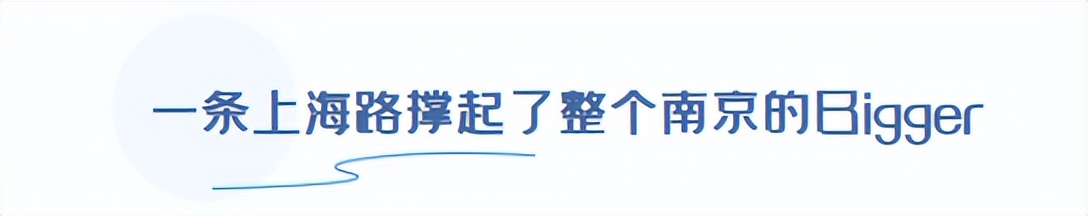 上海的南京路怎么样,上海的南京路