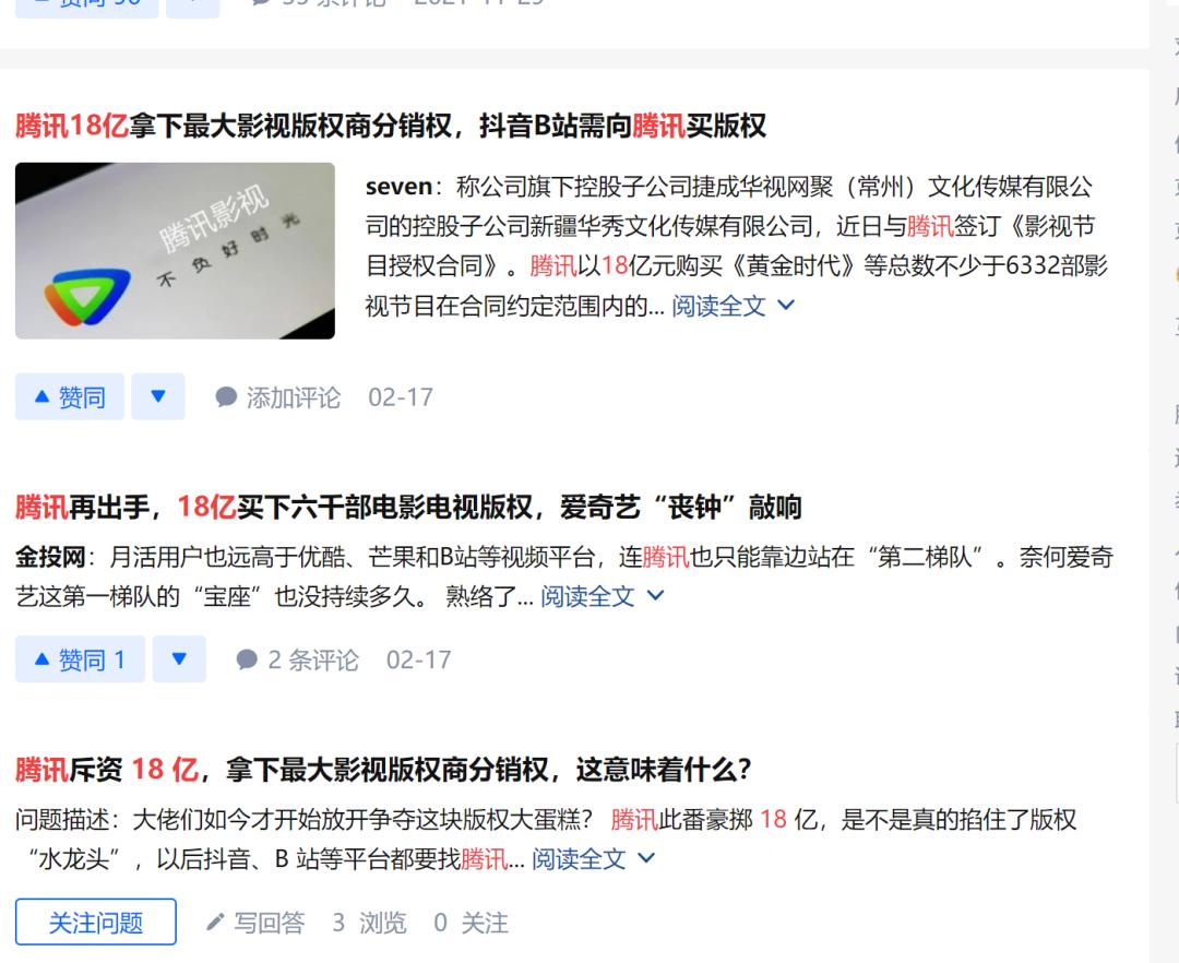 腾讯开放版权了吗,腾讯版权最新消息