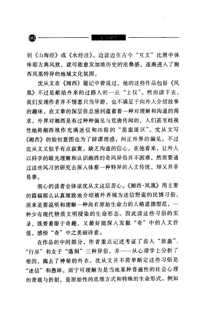 温儒敏谈统编语文教材课改,温儒敏语文教材的变化