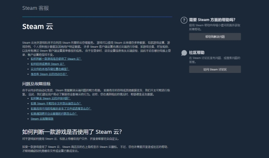 怎么重新打开steam云,重新下载steam游戏云存档还有吗