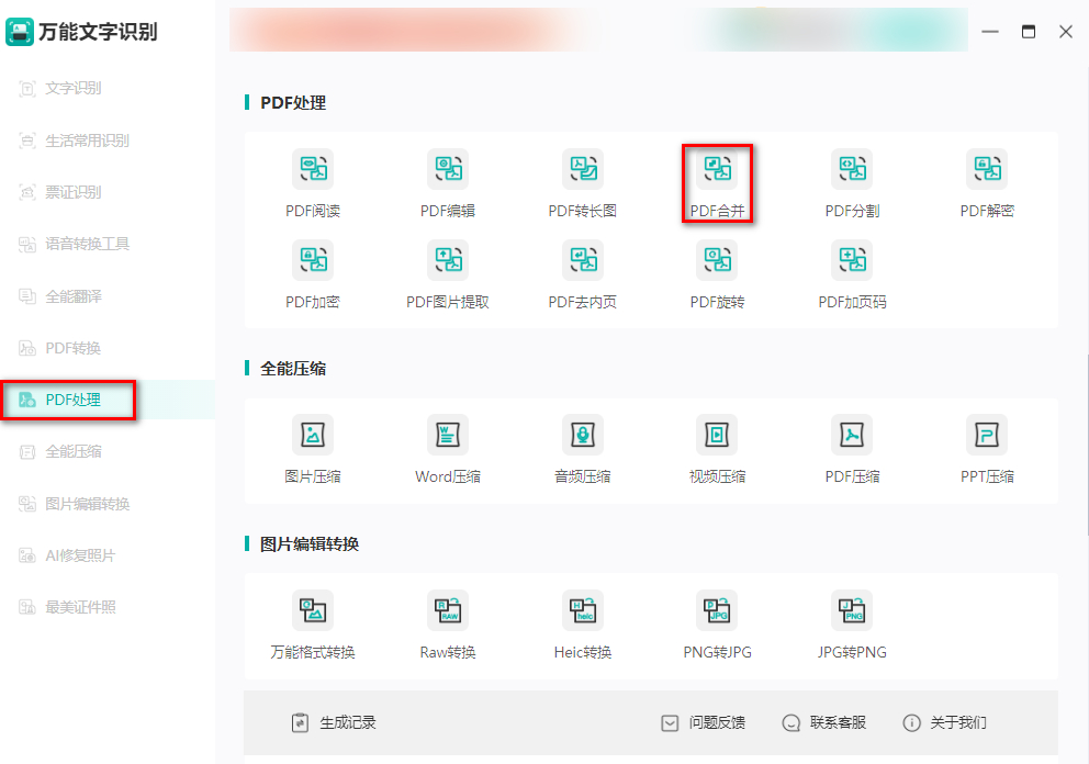 怎么把单个的PDF合并成一个PDF,三个pdf怎么合并成一个pdf免费