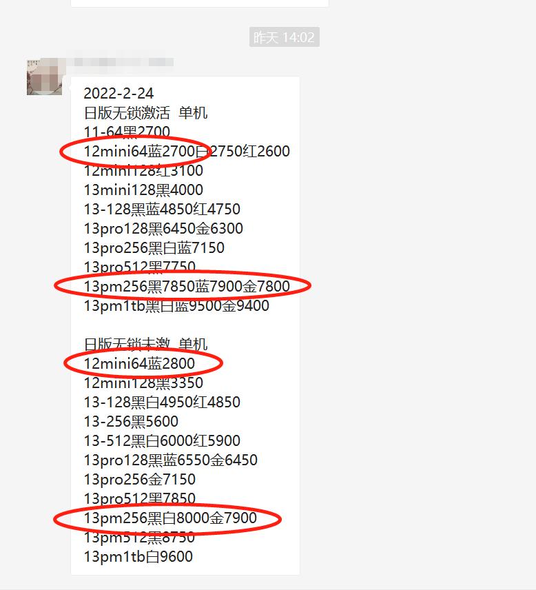 苹果手机序列号激活但手机未激活,苹果预激活和未激活有什么区别