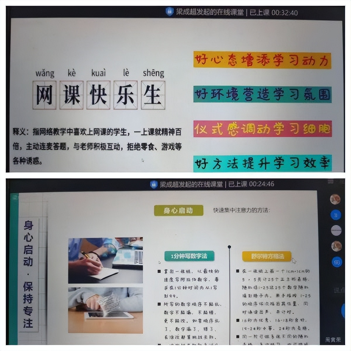 云端万汇助力教学，守得云开终见月明