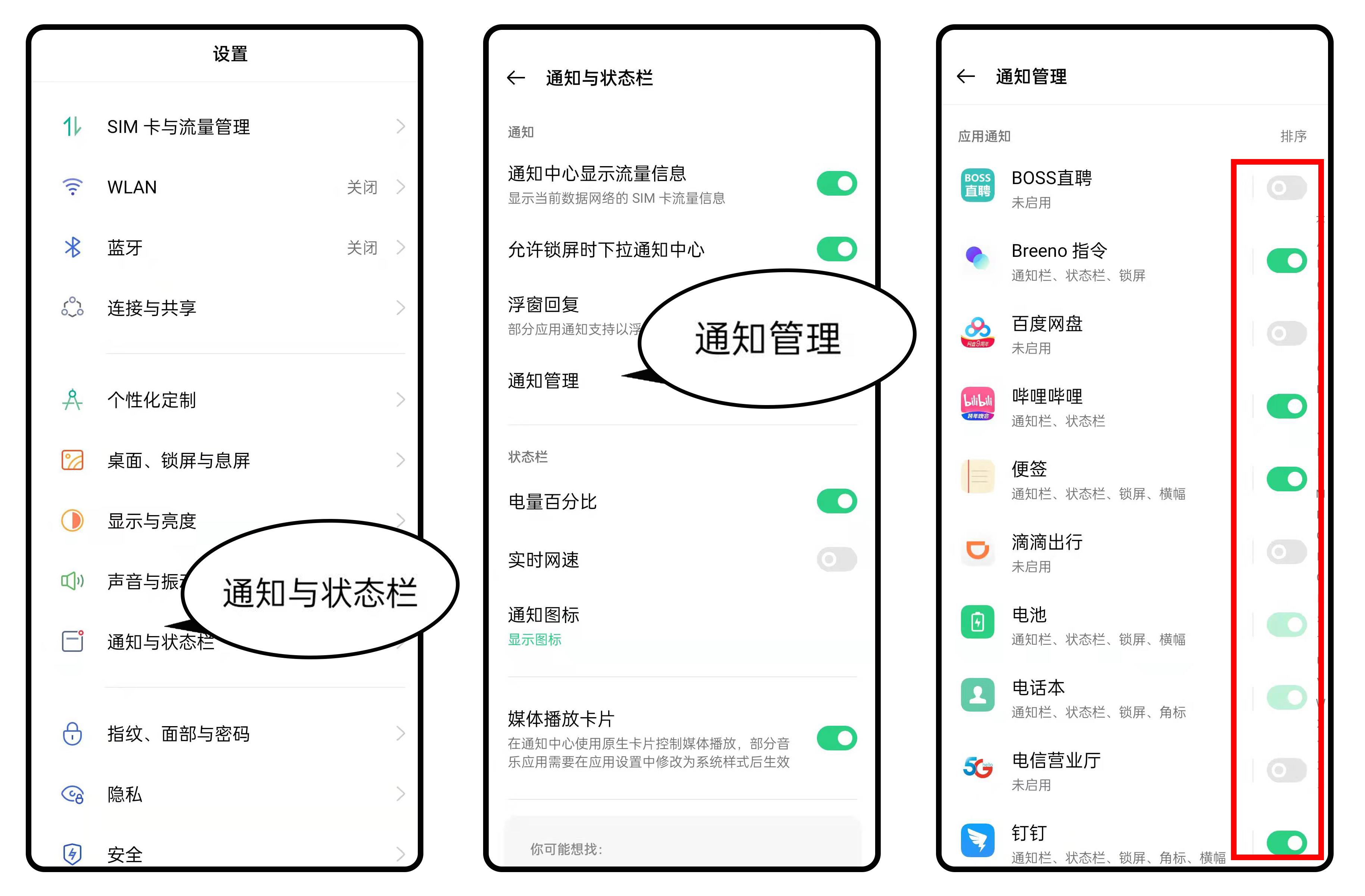 简单四步，屏蔽手机应用广告！