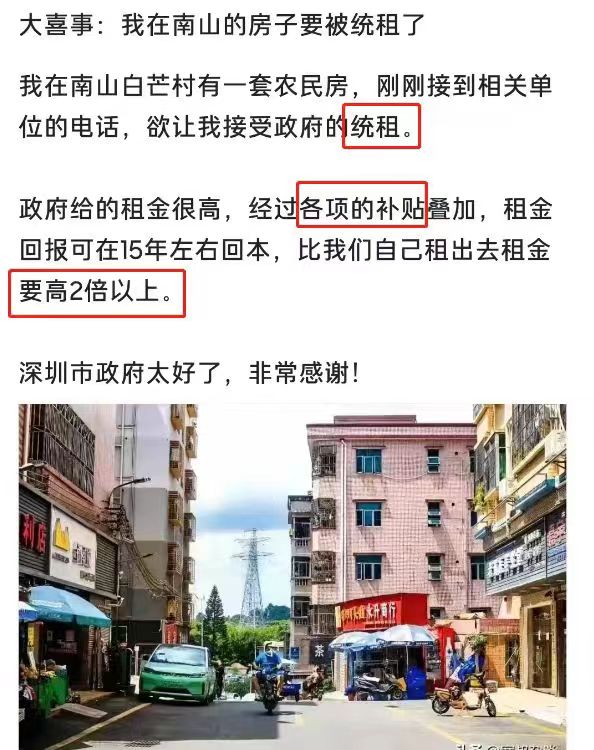 深圳城中村改造造就一堆富豪,深圳城中村最新发展