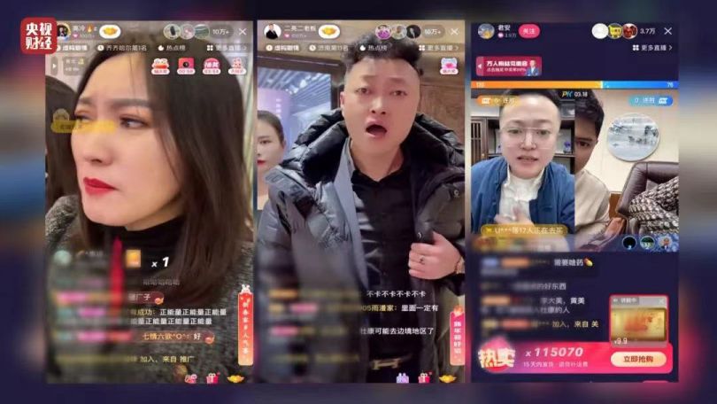 荒诞的主播“降薪潮”,直播行业的魔幻与现实