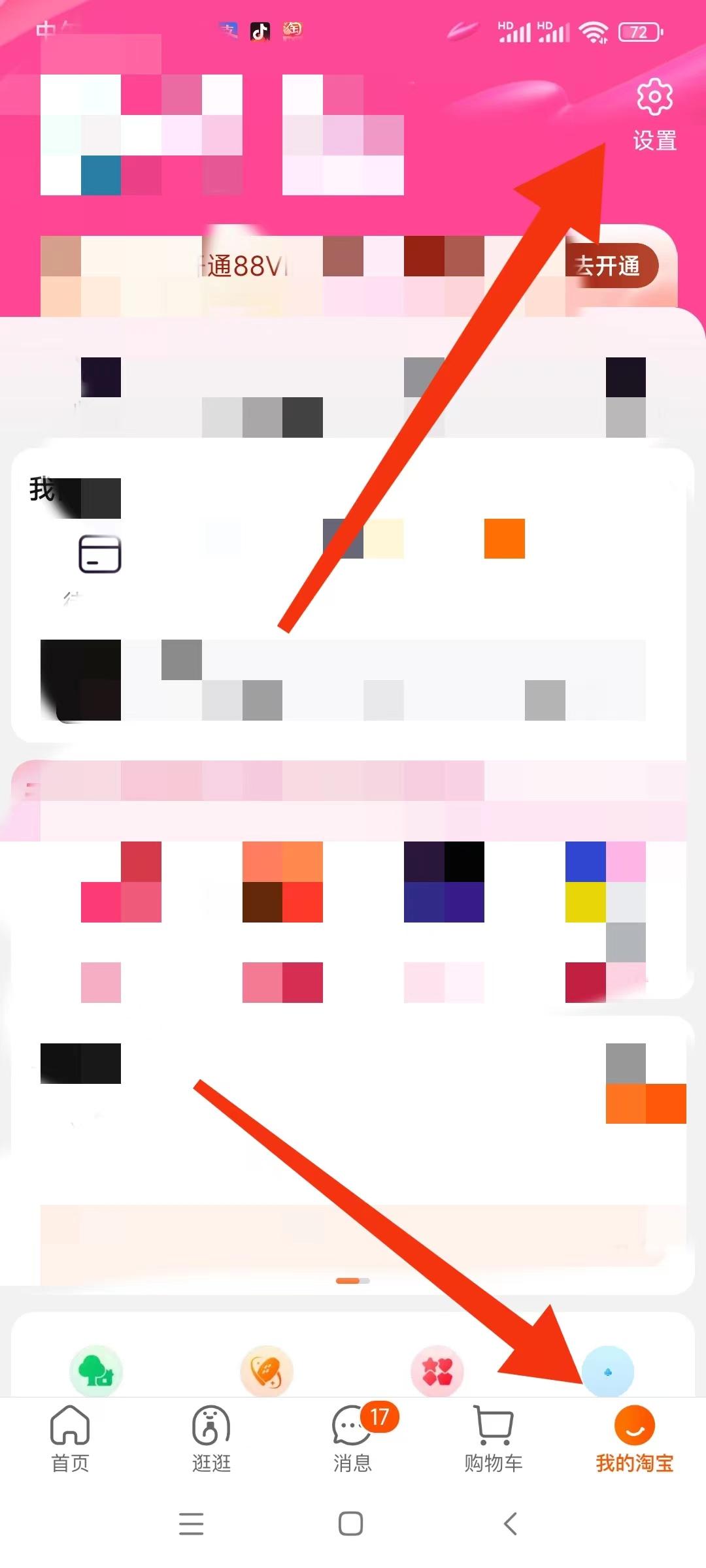 新手手机开网店正确操作全过程,手机如何开网店