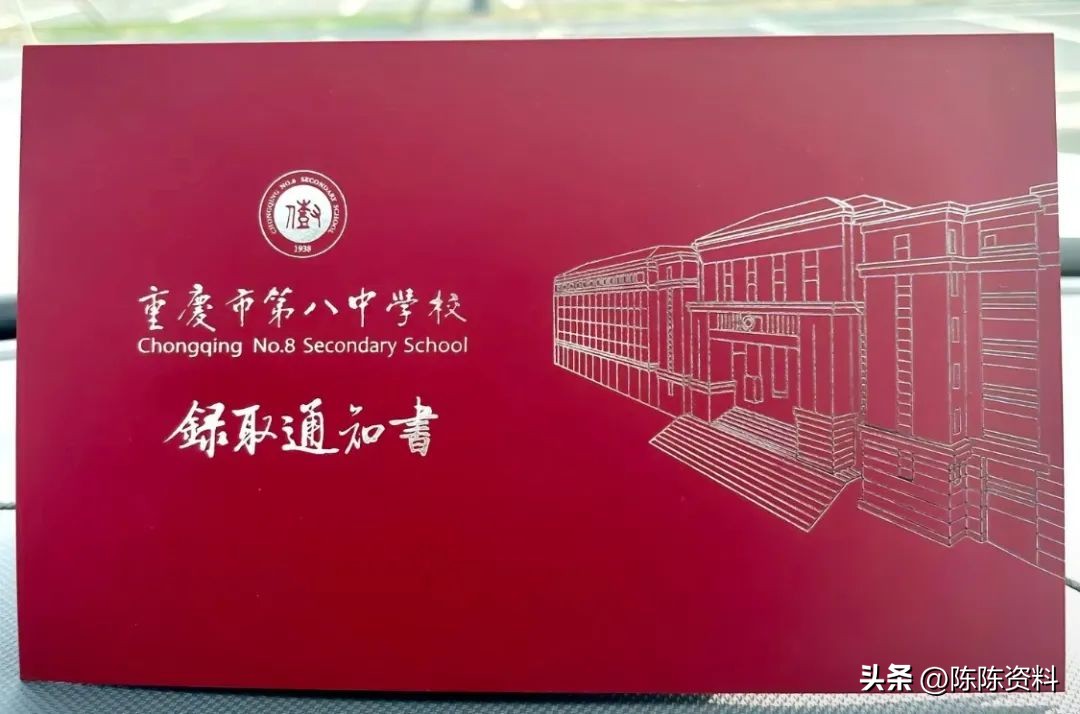 晒重庆重点高中录取通知书,2019重庆高考录取通知书