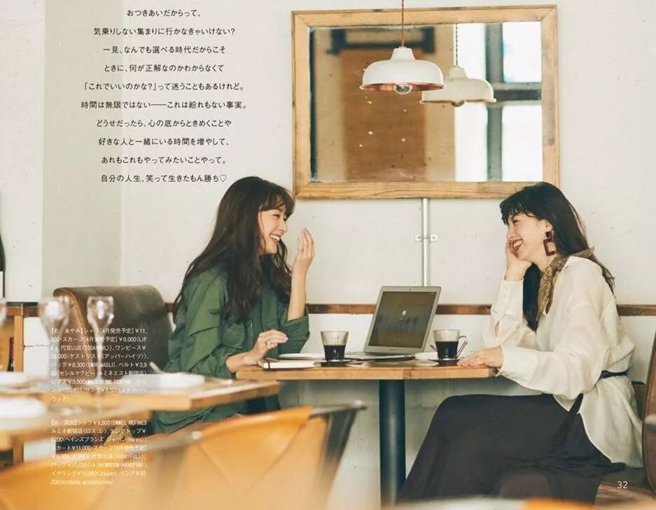 从20-30岁，这几本日本杂志是你最好的通勤手册