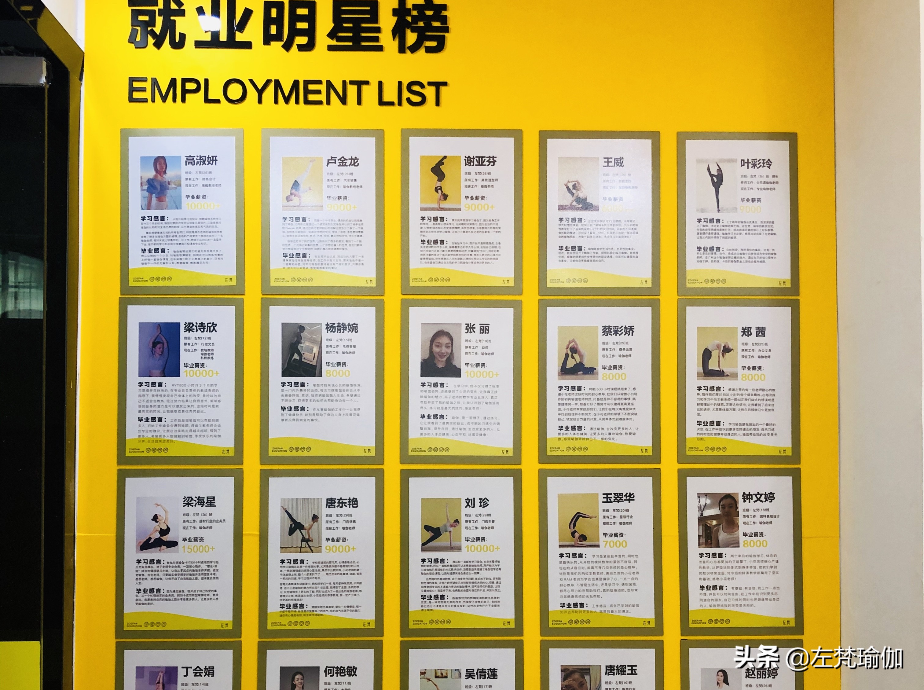 广州左梵瑜伽培训,广州左梵教育