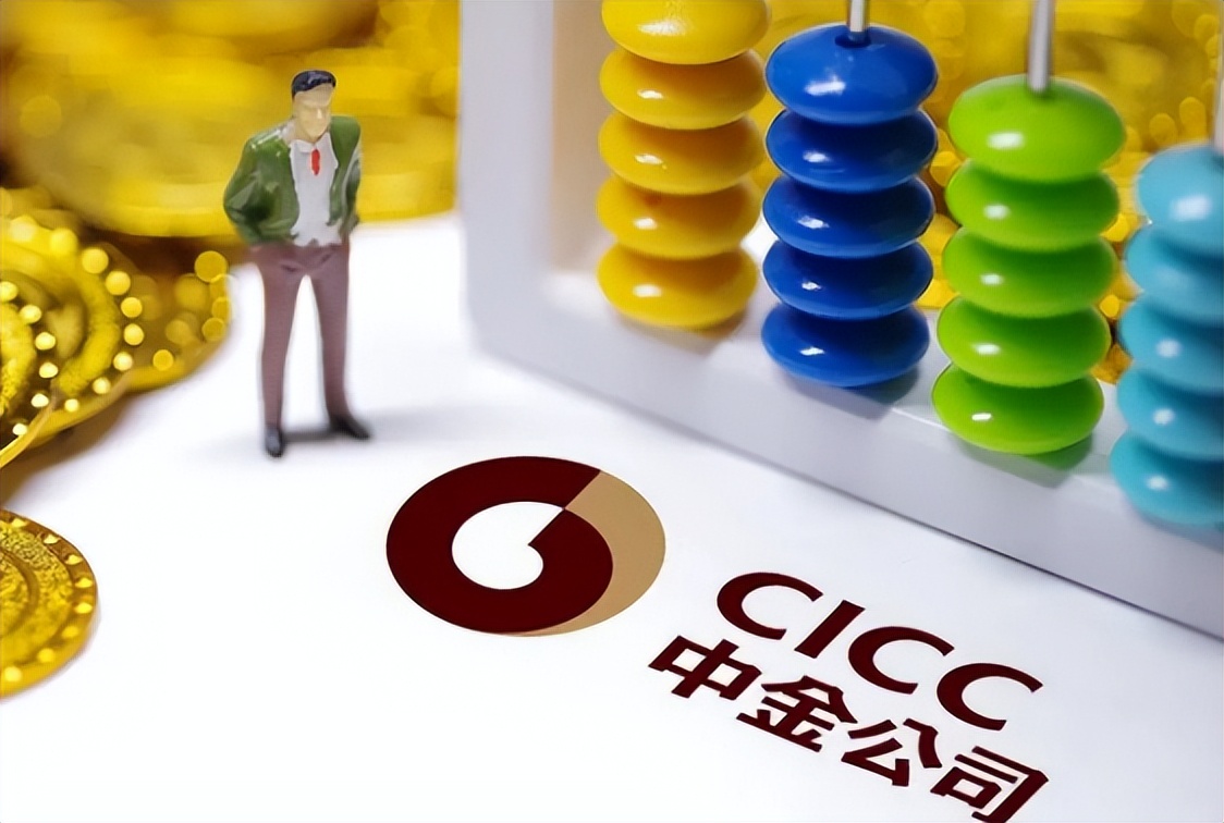 中金公司高管年薪800万被曝,中金员工月薪超8万被开除