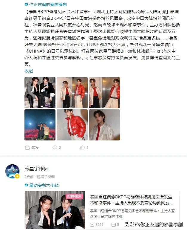 泰国评论陈星宇,陈星宇分享泰国娱乐新闻