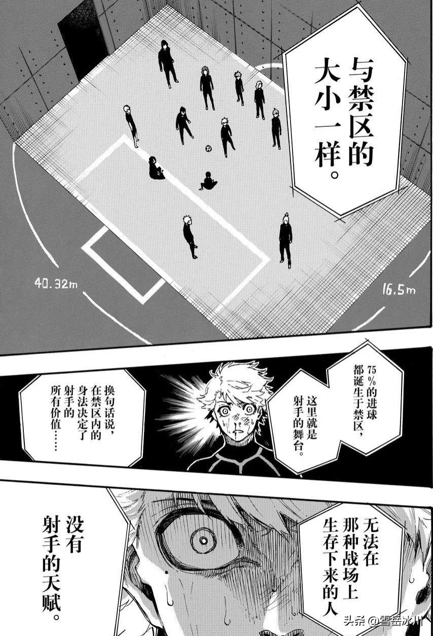 蓝色监狱bluelock在哪看,蓝色监狱bluelock中文名