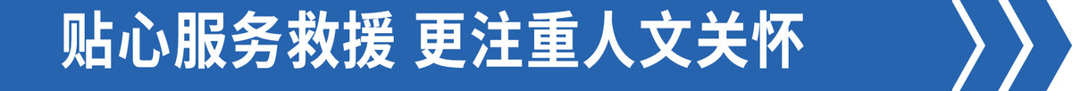 12项专属服务政策，误工补贴最高每天1500，江淮超越Q7省心还省钱