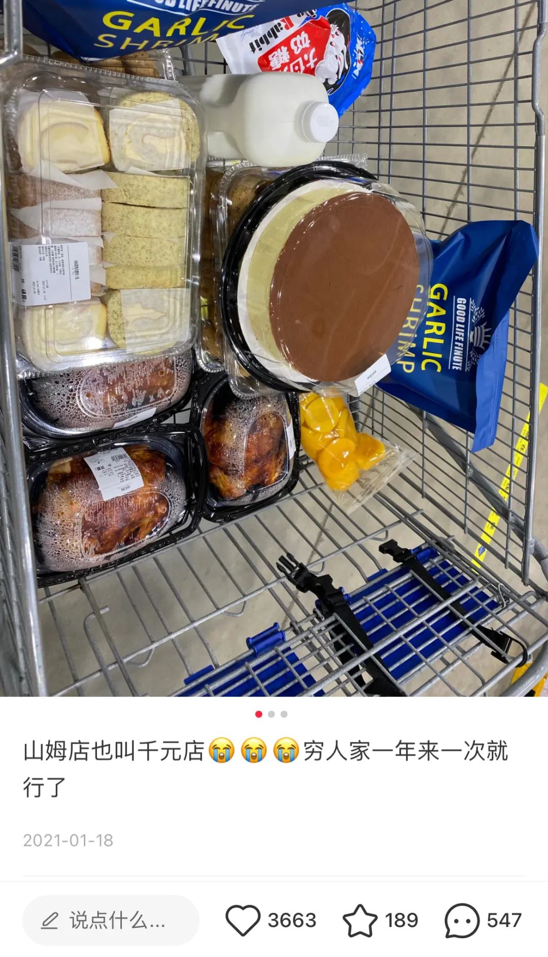 逛山姆超市吐槽的视频,第一次逛山姆被嘲讽原视频