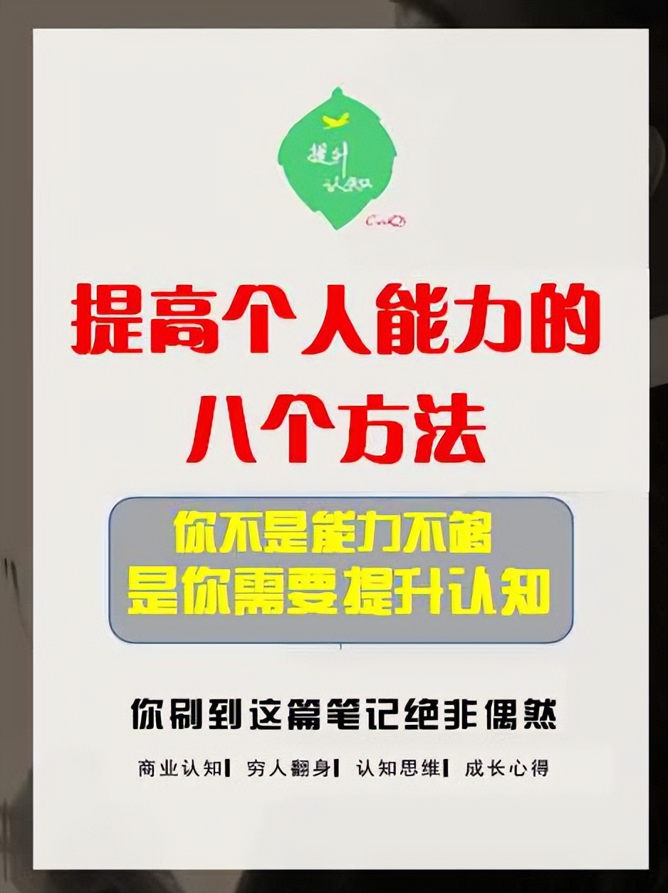 怎样才能提高口才和个人能力,如何提升个人能力的十大方面