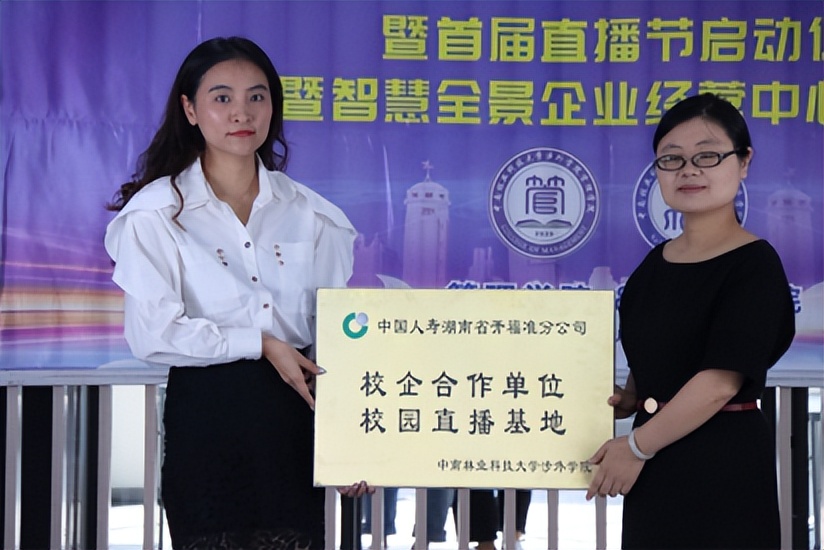 中南林业科技大学涉外学院招生线,中南林业大学涉外学院是公办吗