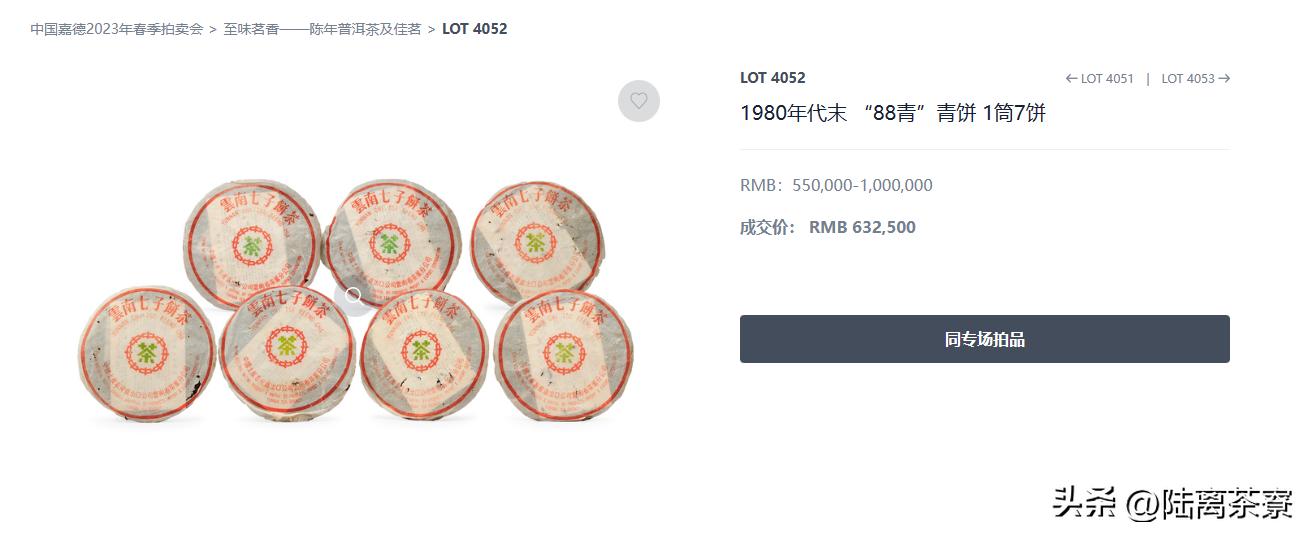 嘉德2023春拍前十,嘉德春拍流拍