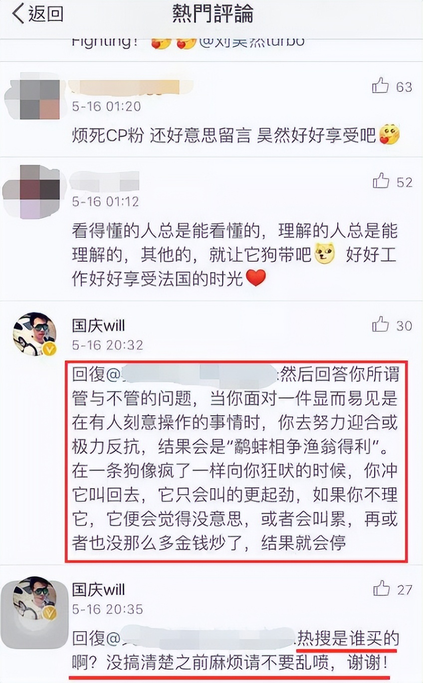 刘昊然和欧阳娜娜现在的关系,gq盛典刘昊然谭松韵欧阳娜娜