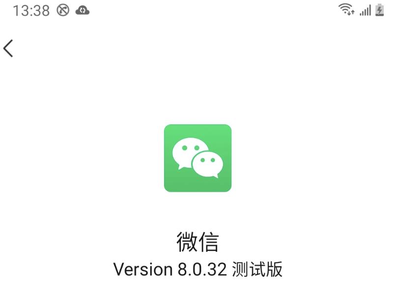 微信最新版本8.0.42更新体验,微信最新版本8.0.45更新了些啥