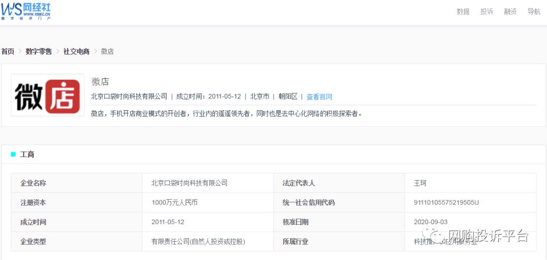 微店卖家诈骗消费者怎么办,微店被骗了商家不退款怎么办