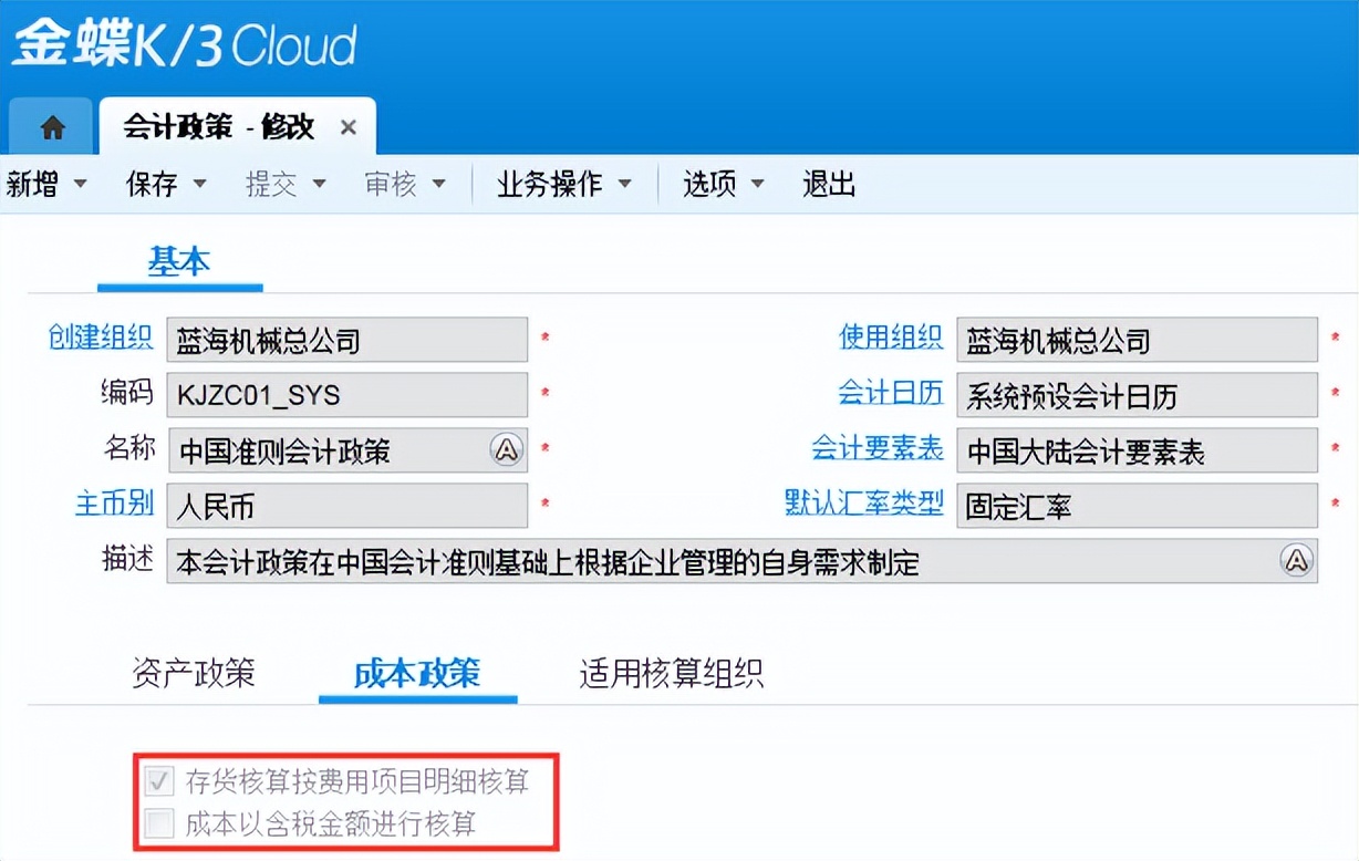 金蝶k3wise总账要做的凭证,金蝶k3cloud财务软件全套教程