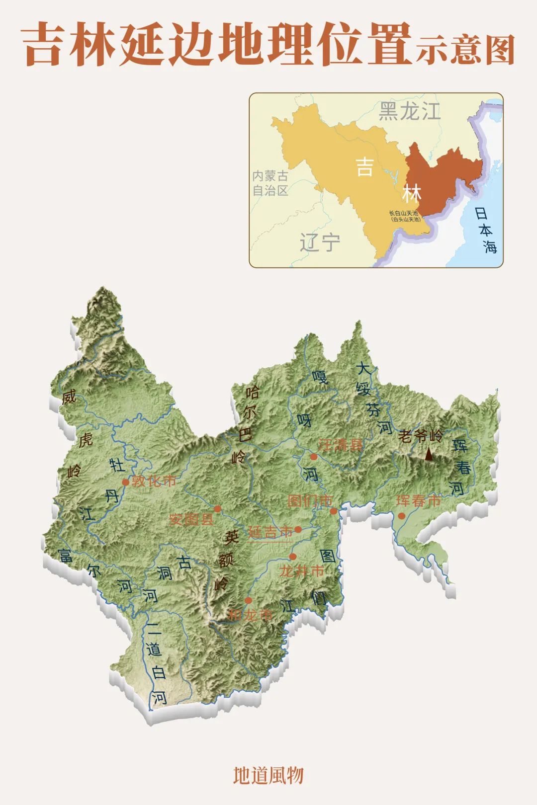 韩流延边,延边韩流