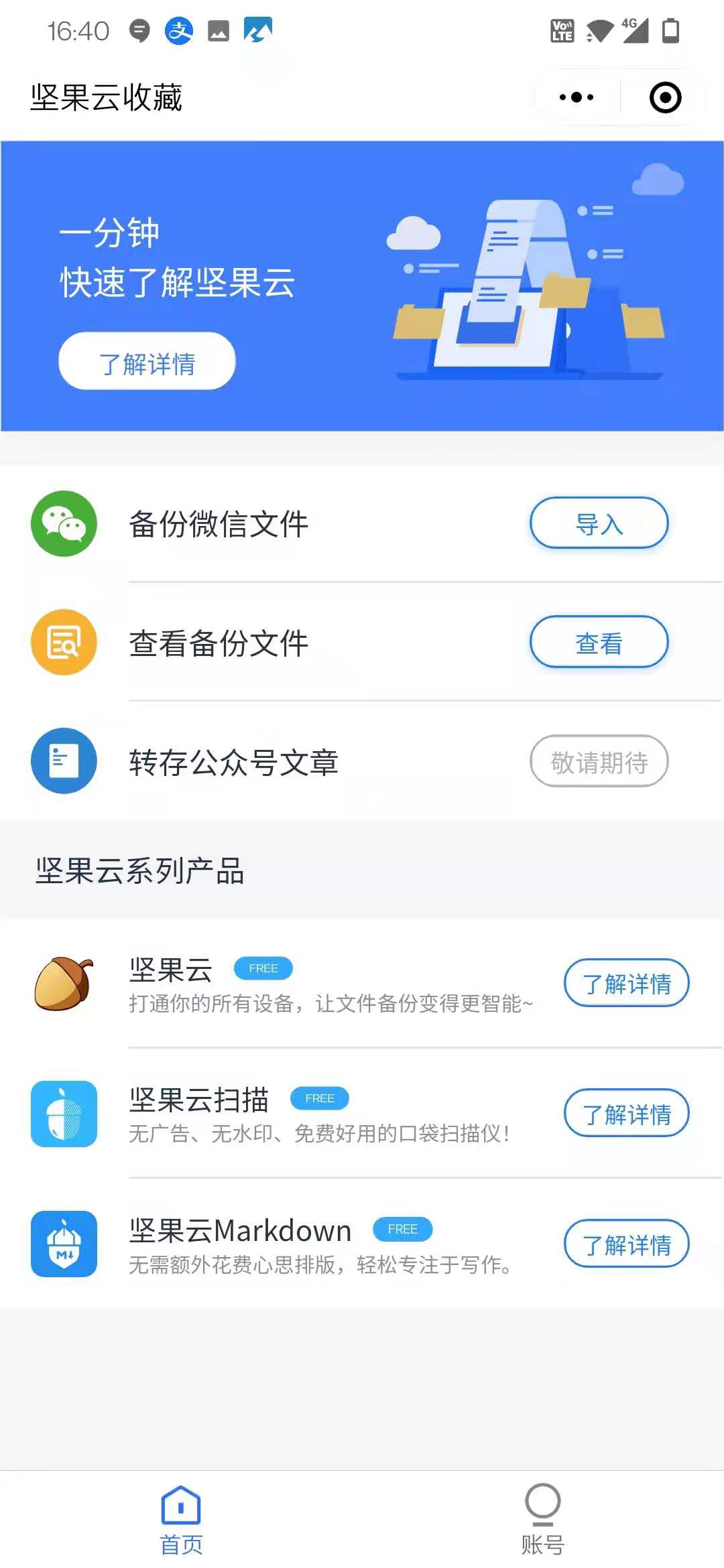 微信中很多文件怎么整理收集,手把手查找微信里面的文件
