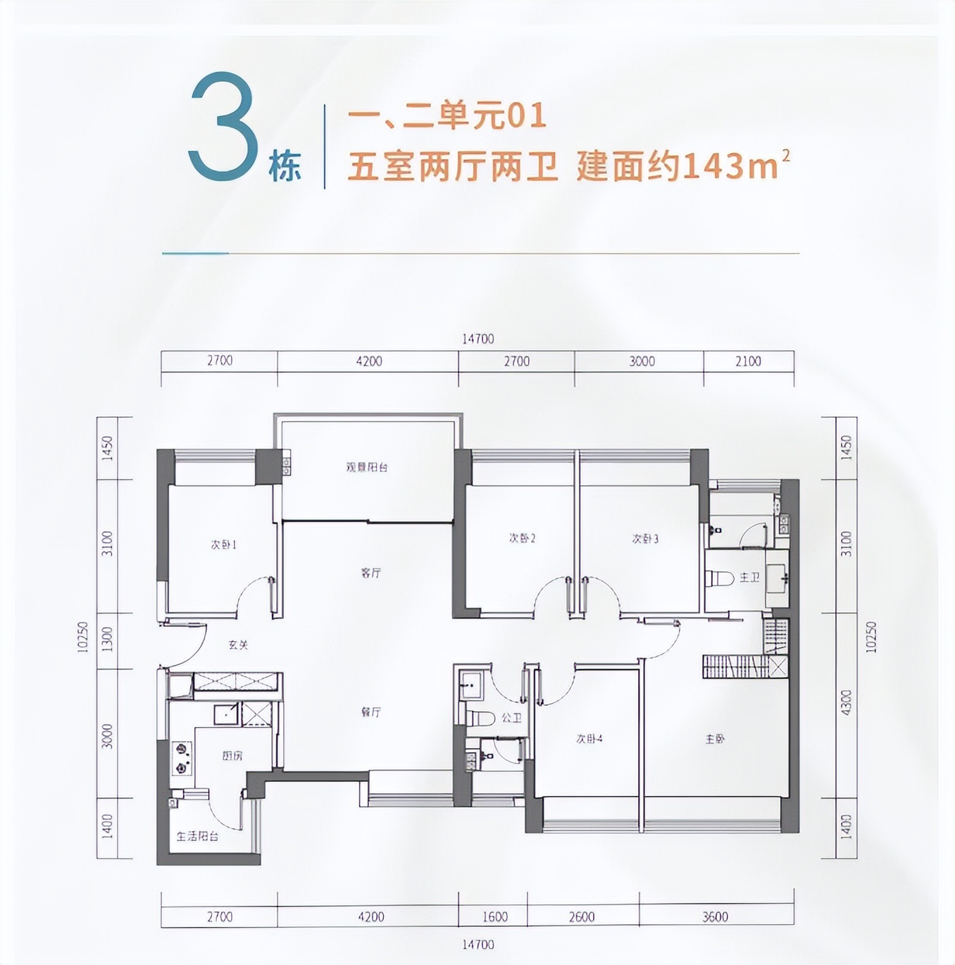 沙井万丰海岸城180平样板房,沙井海岸城玺园