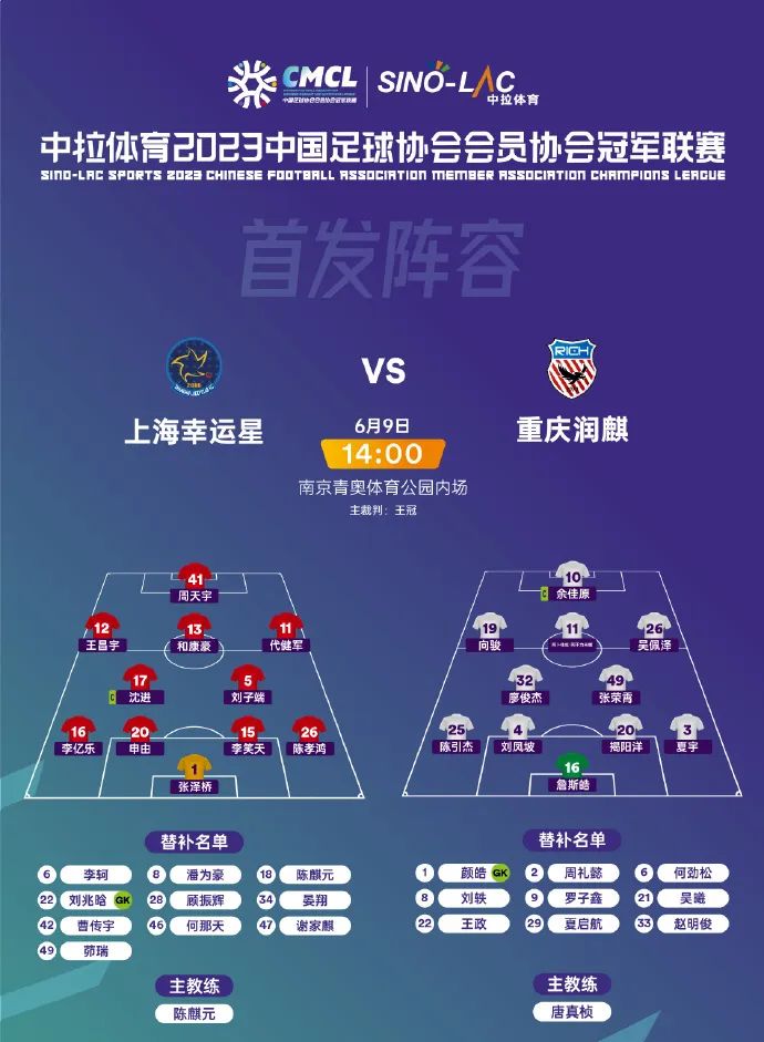 中冠联赛幸运星,中冠上海幸运星直播