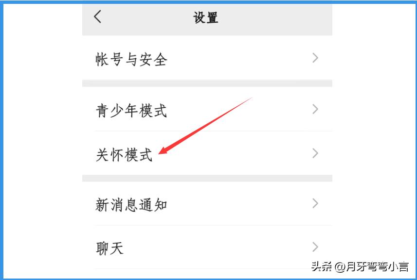 微信关怀模式语音声音能改吗,微信小技巧来信息了直接语音播报