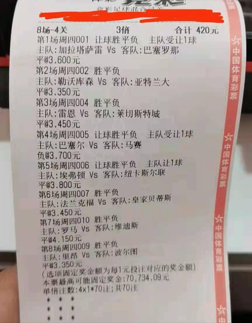 欧罗巴竞彩比分预测,今日竞彩推荐欧罗巴