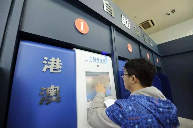 香港澳门与内地各种通行条件,现在过香港澳门要什么证件