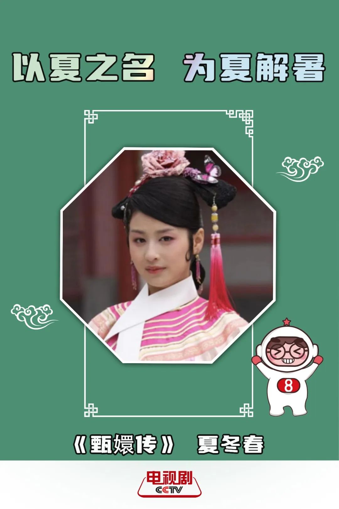 给你一个舒适的夏天,让你拥有一个不一样的夏天