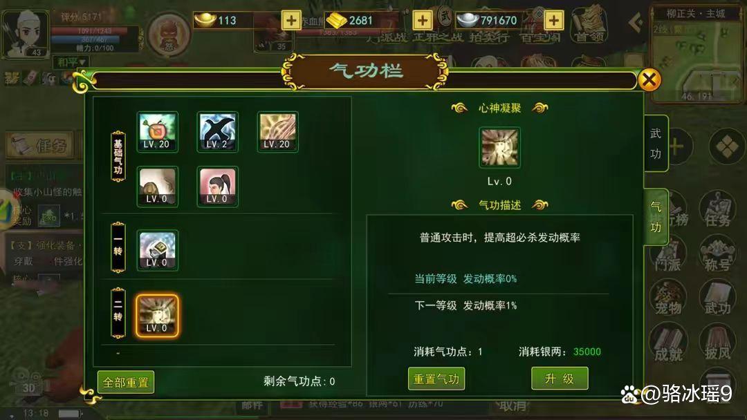 热血江湖手游弓手最新攻略大全,热血江湖手游弓手职业