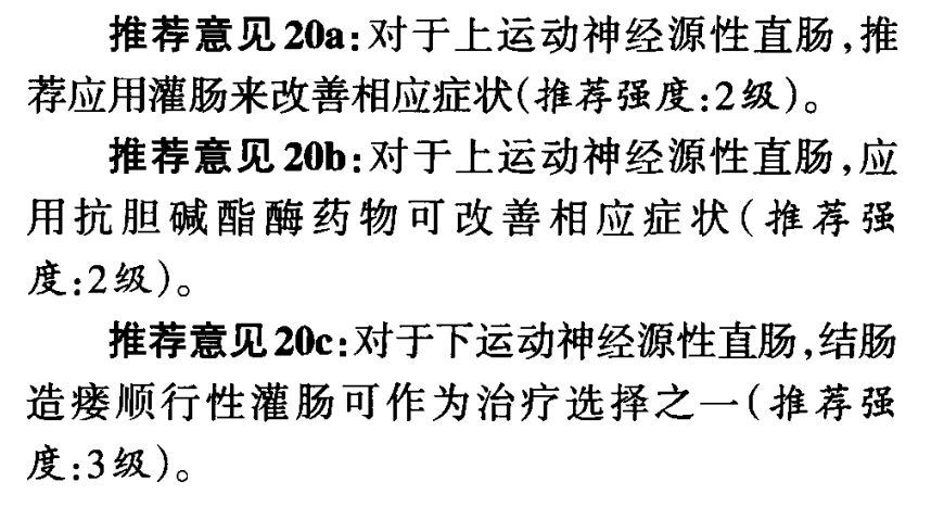 胸腰椎脊髓损伤康复训练方案,脊柱脊髓损伤最佳治疗方法