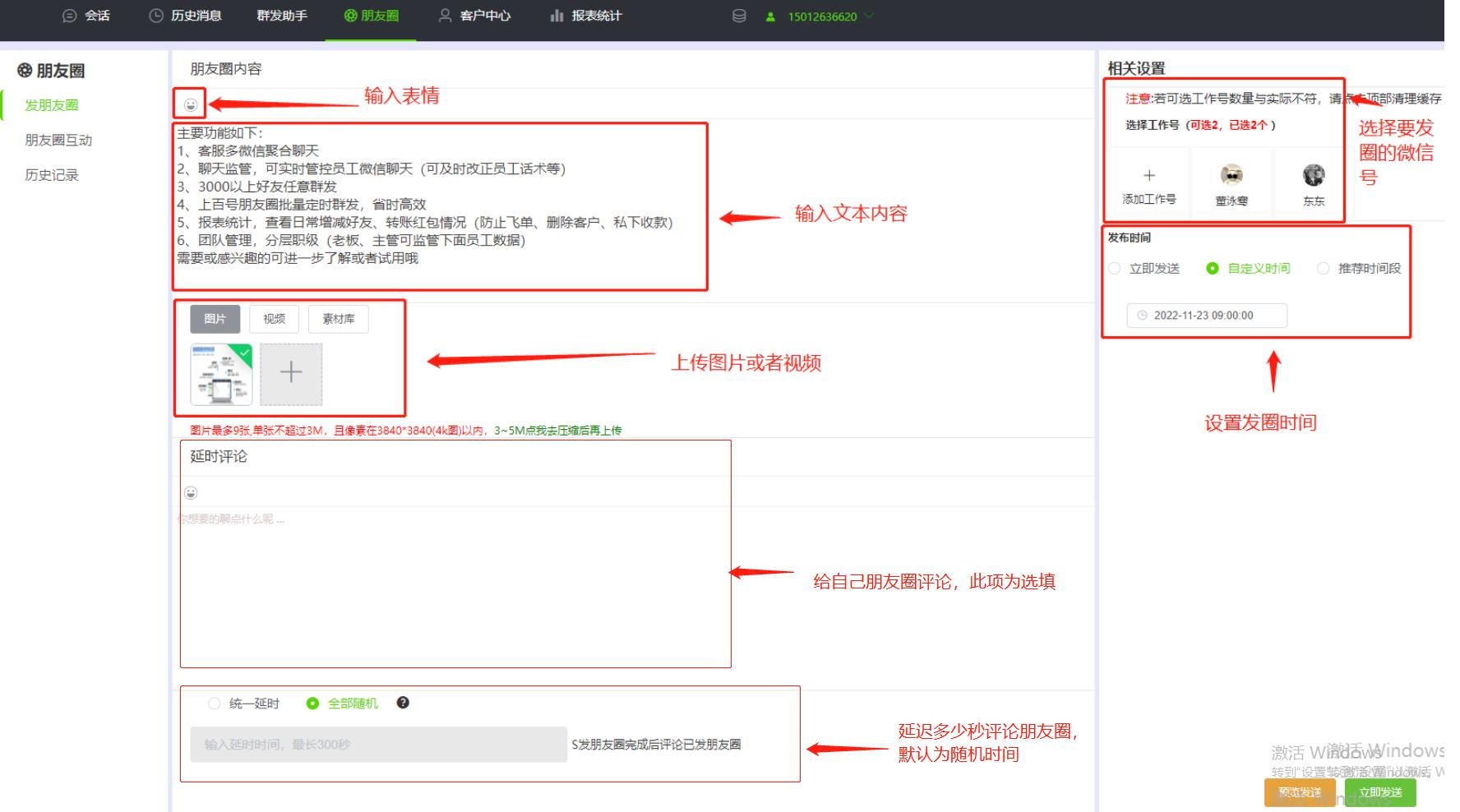 做私域个微和企微怎么搭配使用,做私域用企微还是个人